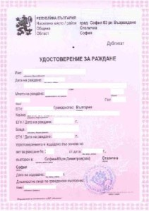 Prevod na udostoverenie za rajdane/ Удостоверение за раждане превод / Превод и легализация на акт за раждане