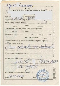 Medicinsko svidetelstvo za rabota, легализация на медицинско свидетелство за работа в чужбина