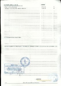 Свидетелство за професионална квалификация / легализация на свидетелство